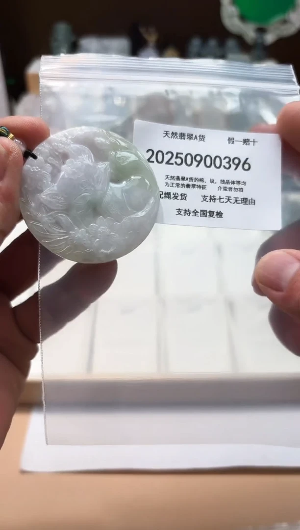 颈饰未镶嵌翡翠天然A货翡翠20250902