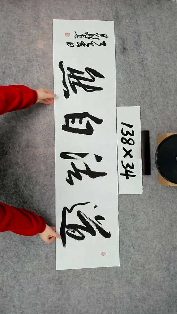 书法吕老师书法作品