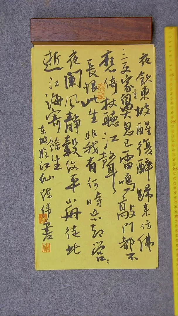 书法陈伟  湖北 49*28尺寸