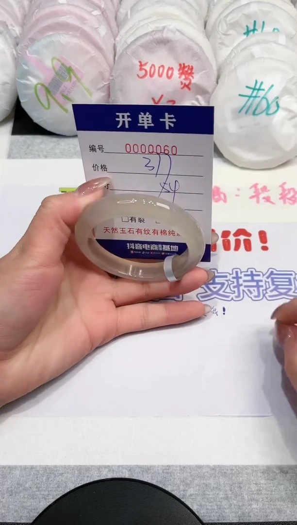 【闪购商品】玛瑙/玉髓手镯未镶嵌60