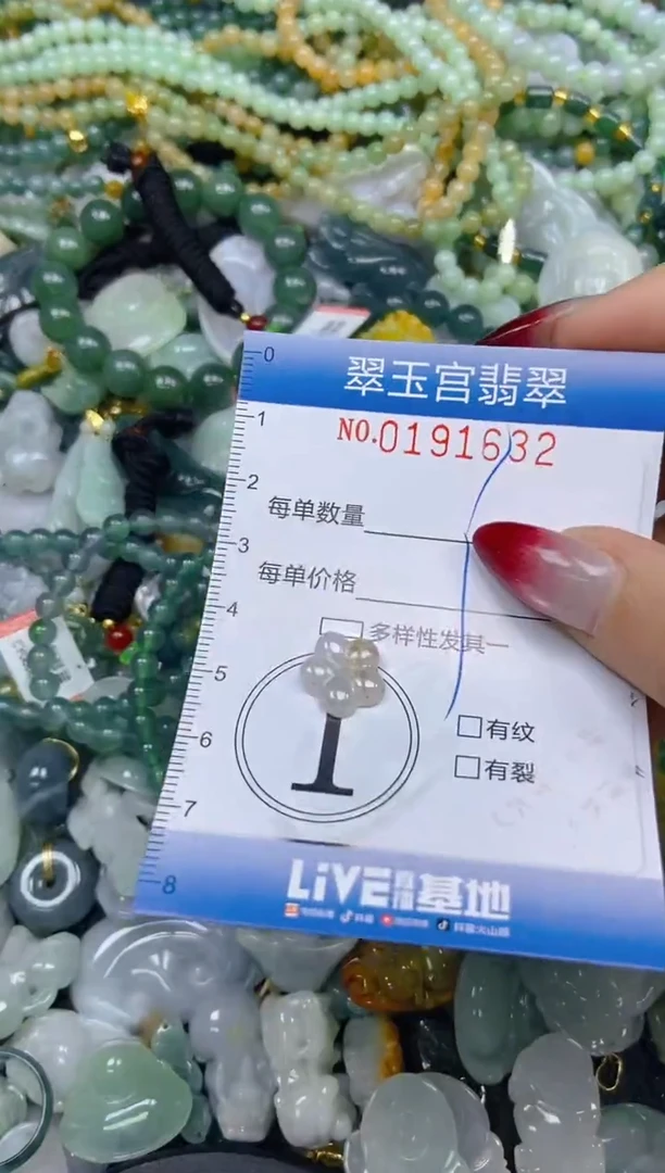 颈饰未镶嵌翡翠闪购0191632