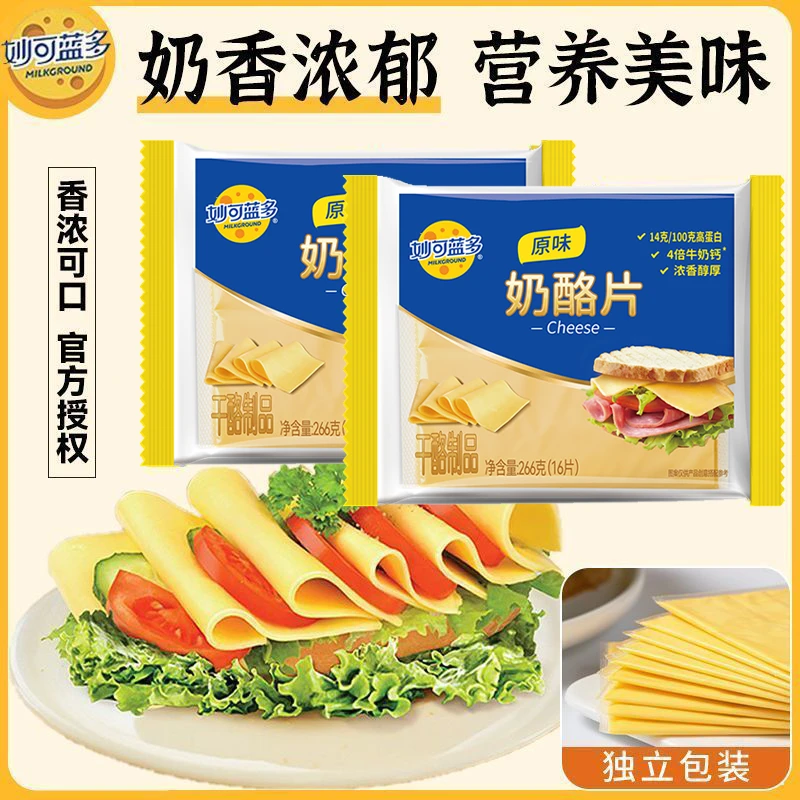 妙可蓝多奶酪片266g芝士片拉丝奶酪棒专用吉利丁片家用烘焙材料