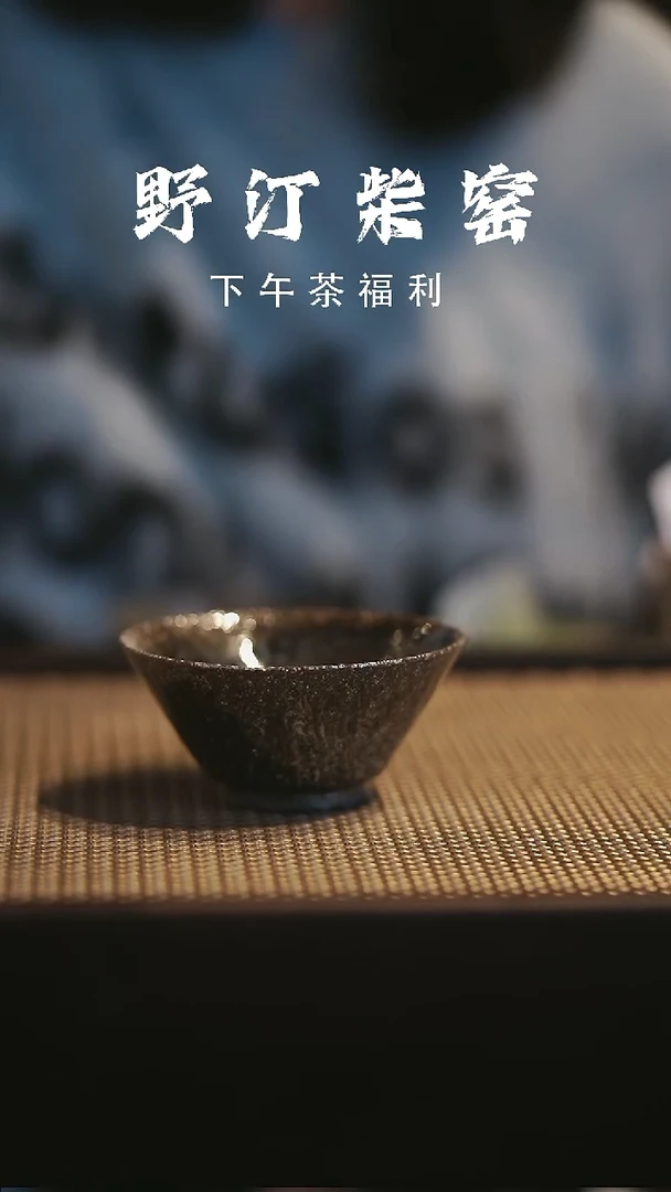 野汀柴窑手工手作@@YT736