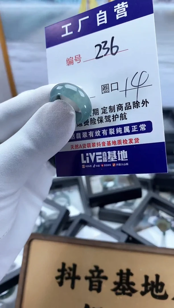 未镶嵌戒圈翡翠236