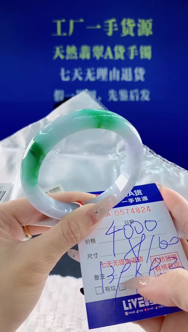 翡翠手镯未镶嵌快*宝24天然翡翠A货