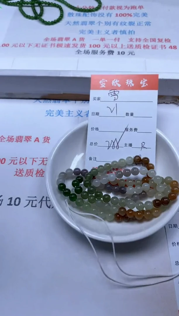 【闪购商品】和田玉颈饰未镶嵌雪欣散珠定制diy
