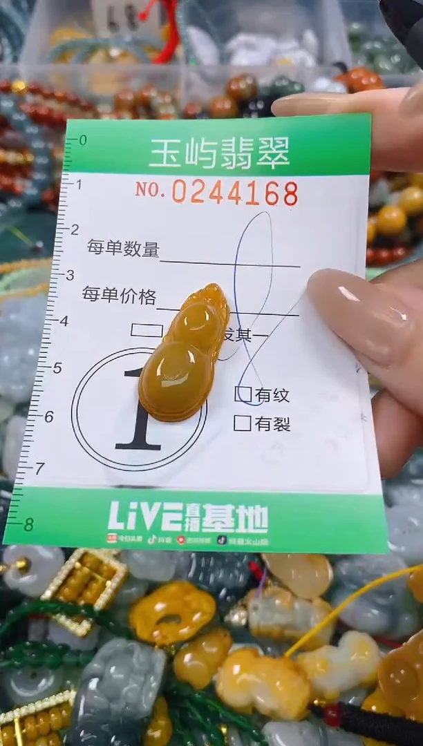 颈饰未镶嵌翡翠闪购0244168