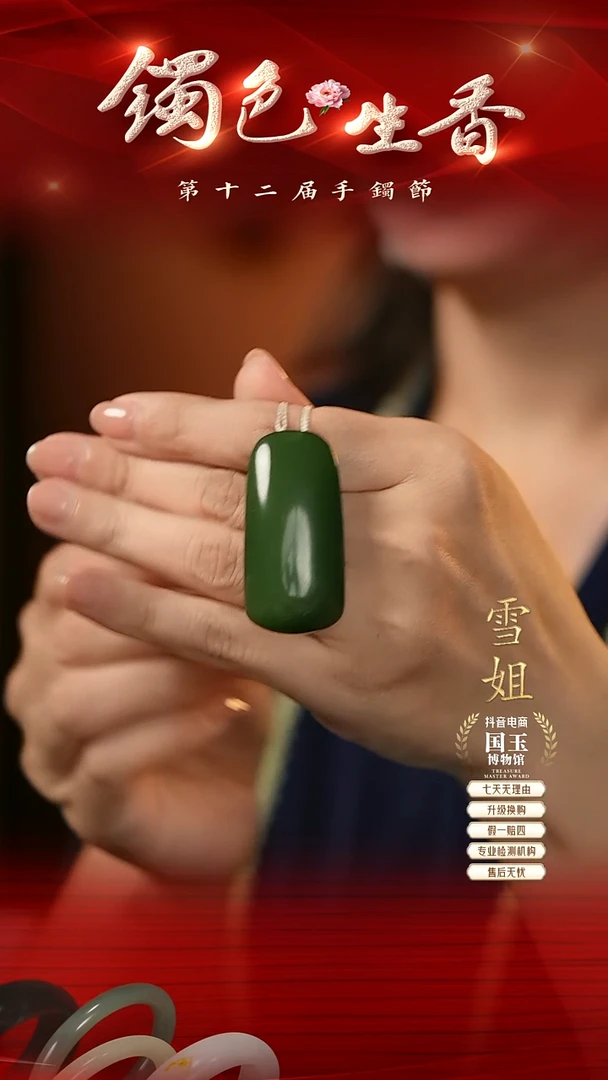 和田玉未镶嵌吊坠(不含链)?****?碧玉
