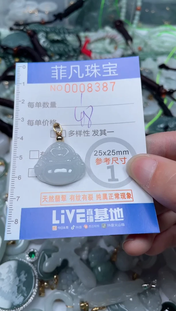 【闪购商品】翡翠颈饰未镶嵌00..8387