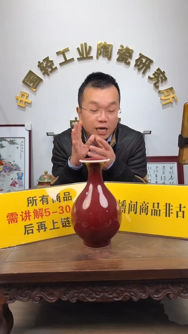 景德镇精美陶瓷郎红瓶