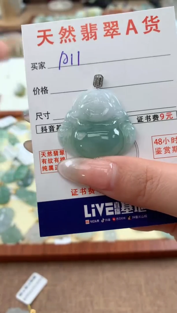 【闪购商品】翡翠颈饰18K金镶嵌天然A货翡翠挂件