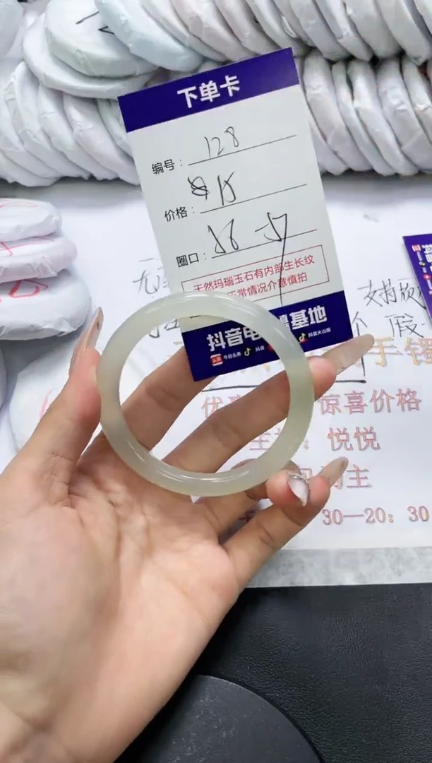 未镶嵌手镯玛瑙/玉髓128