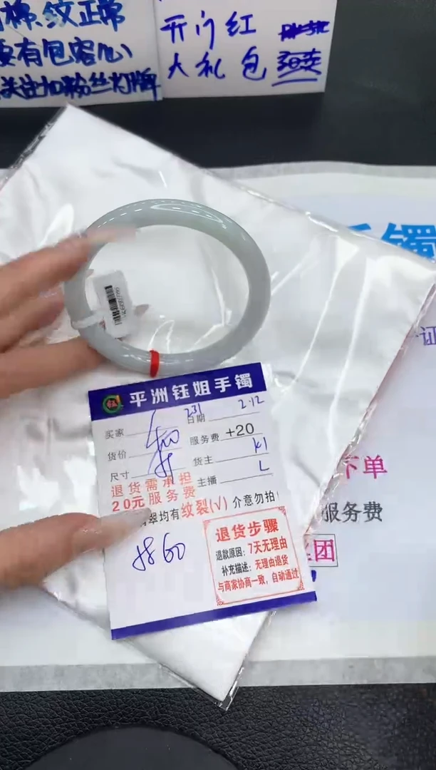 【闪购商品】翡翠手镯未镶嵌1111111111111111