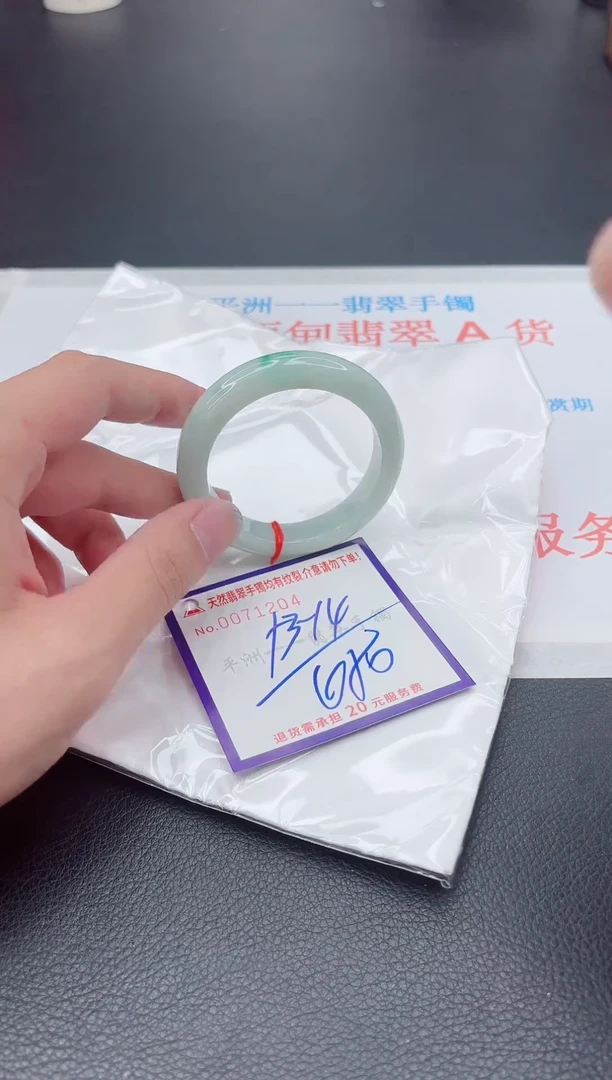 未镶嵌手镯翡翠1