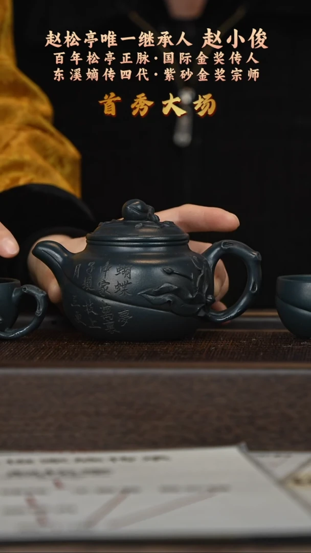 茶壶紫砂宜兴紫砂壶zxj084