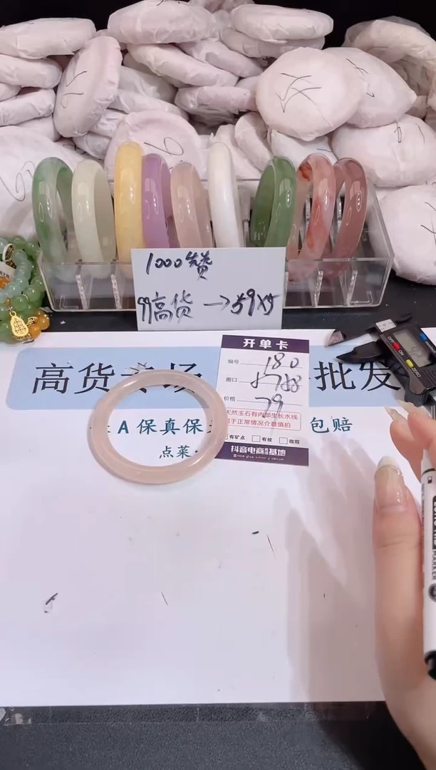 未镶嵌手镯石英质玉编号 180