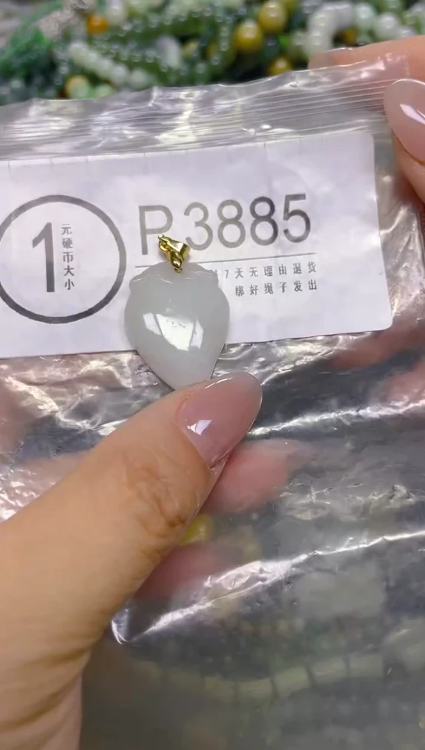 颈饰未镶嵌翡翠4mm/ P /翡翠A货，一件也是批发价