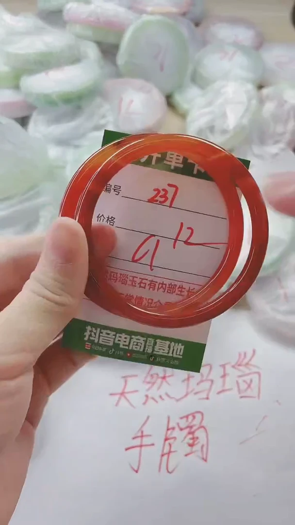 【闪购商品】玛瑙/玉髓手镯未镶嵌237