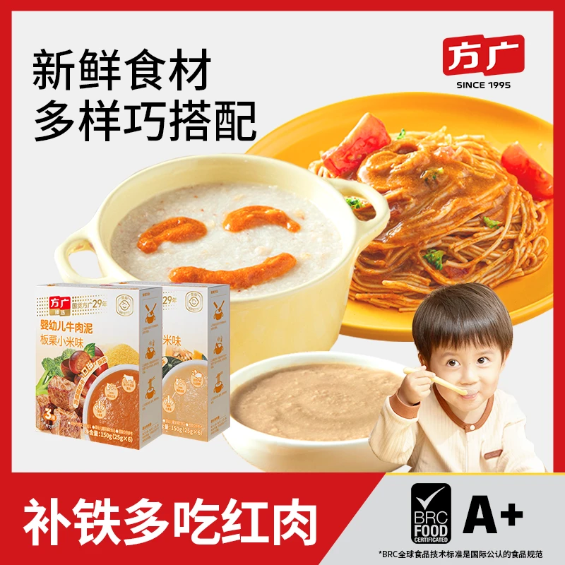 4盒【婴幼儿婴标肉泥】猪肝猪肉泥牛肉泥猪肉泥鸡肉泥宝宝营养 wb