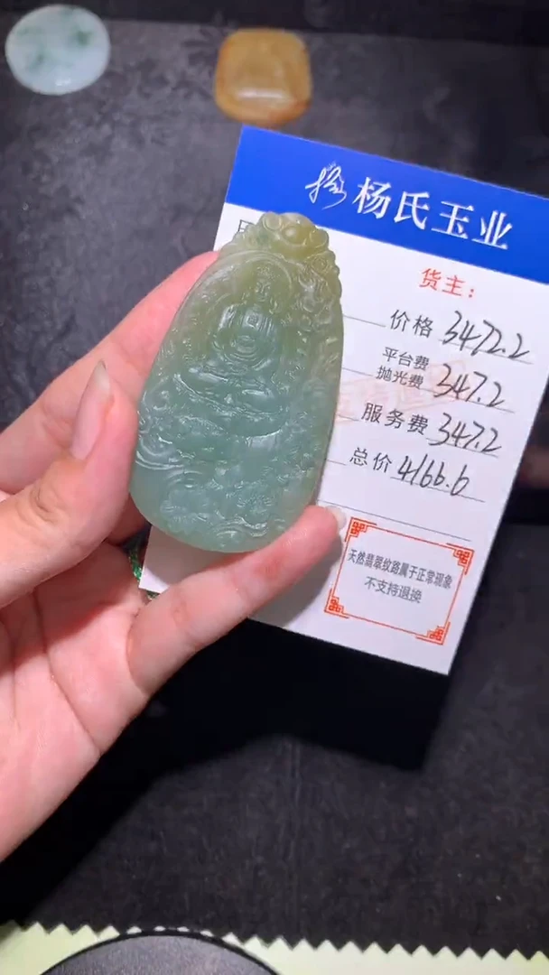 未镶嵌定制翡翠-毛货不退不换-