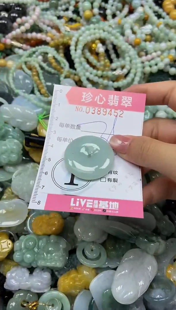 颈饰未镶嵌翡翠闪购0389452