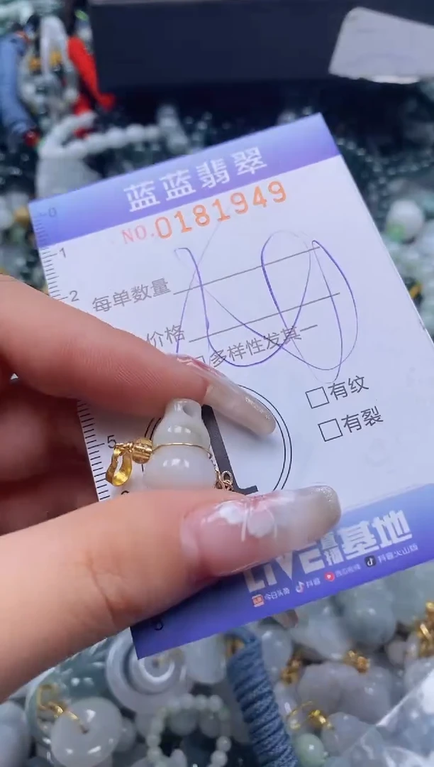 【闪购商品】翡翠颈饰未镶嵌闪购0181949多样性发其一