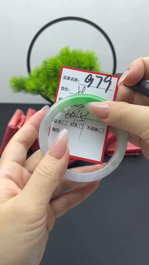 缅緬高冰手镯979