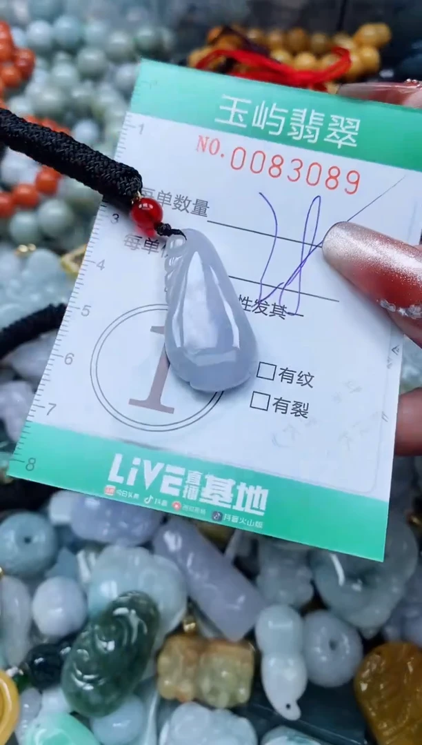 【闪购商品】翡翠颈饰未镶嵌闪购0083089