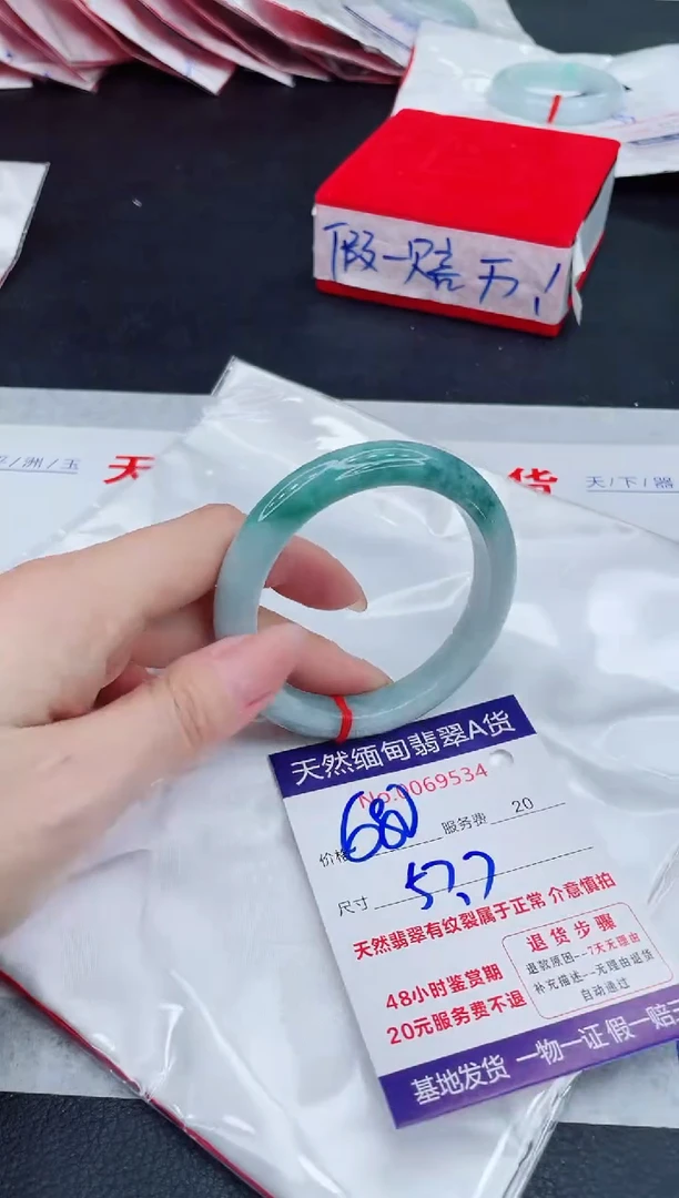 未镶嵌手镯翡翠680.00