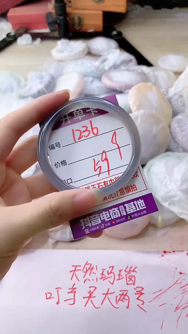 手镯玛瑙/玉髓未镶嵌1236