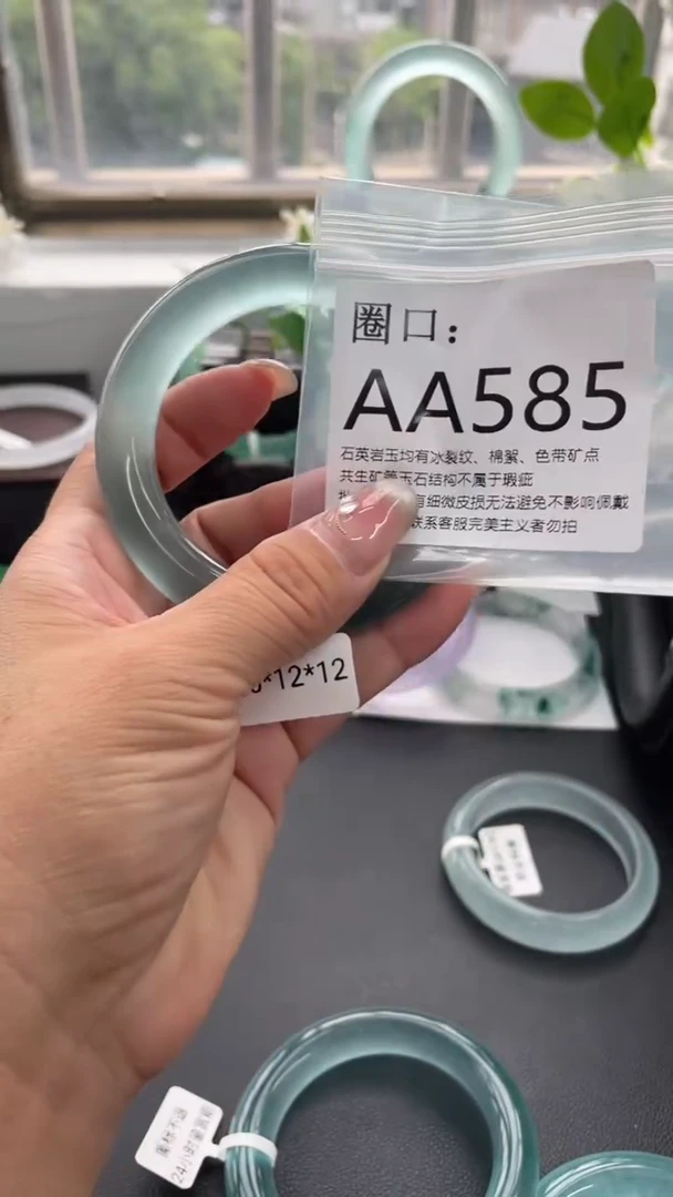 晨* AA585（一物一拍）以截图为准