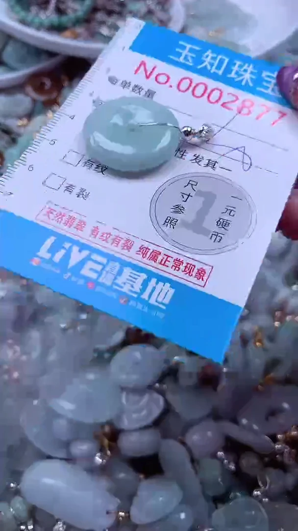 翡翠未镶嵌吊坠(不含链)2877