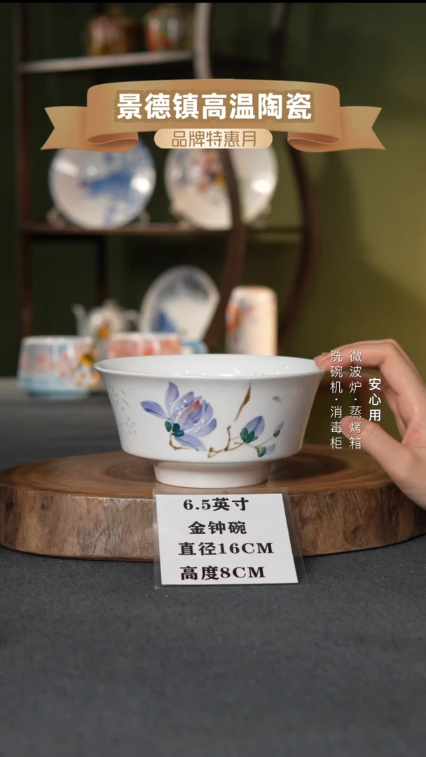 瓷【玲珑瓷】景德镇高温手绘6.5英寸金钟碗玉兰花