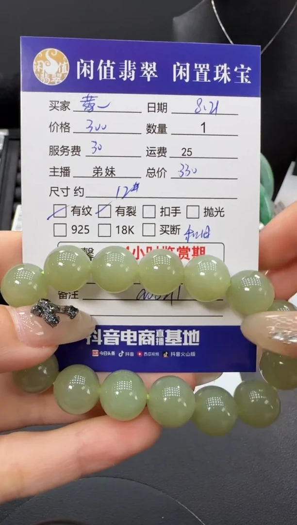 手串未镶嵌和田玉**和田玉珠串