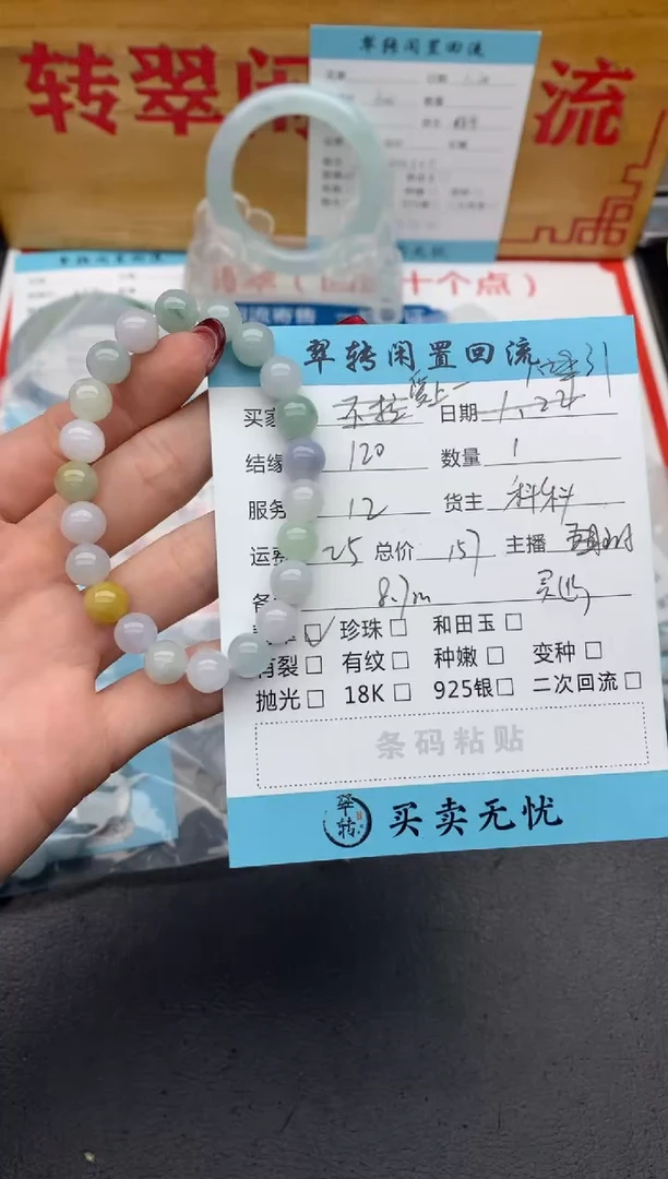 【闪购商品】翡翠手串未镶嵌绿色