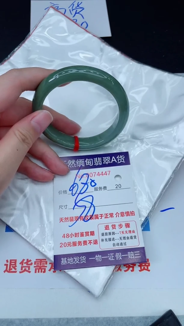 未镶嵌手镯翡翠680.00000