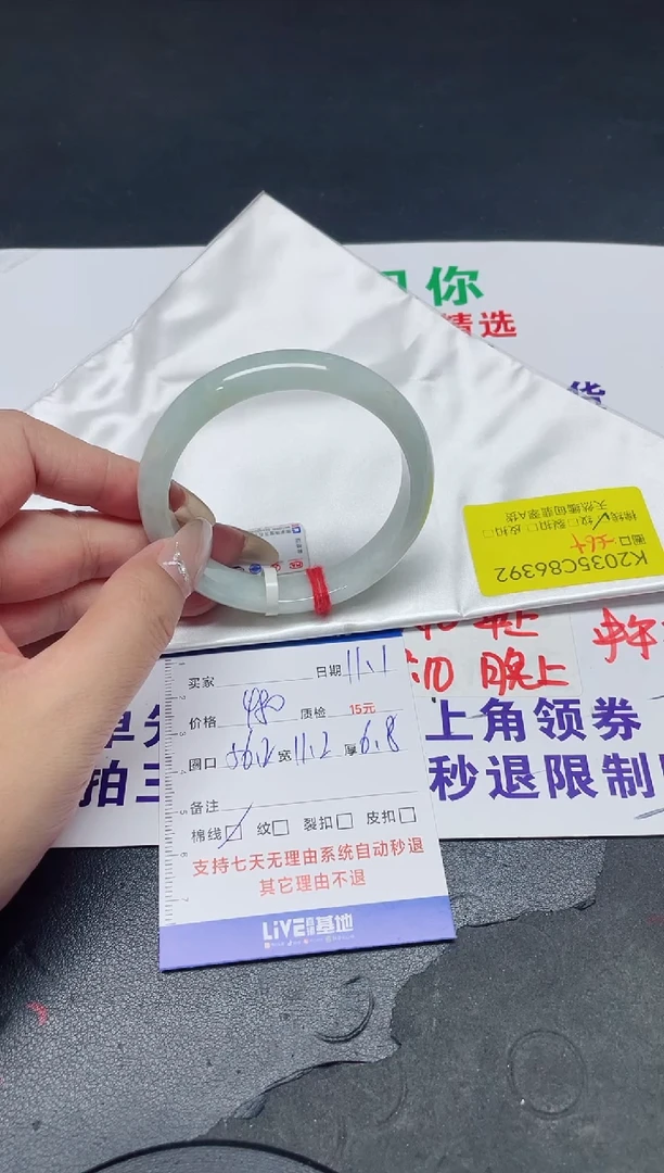 未镶嵌手镯翡翠56.2/86392