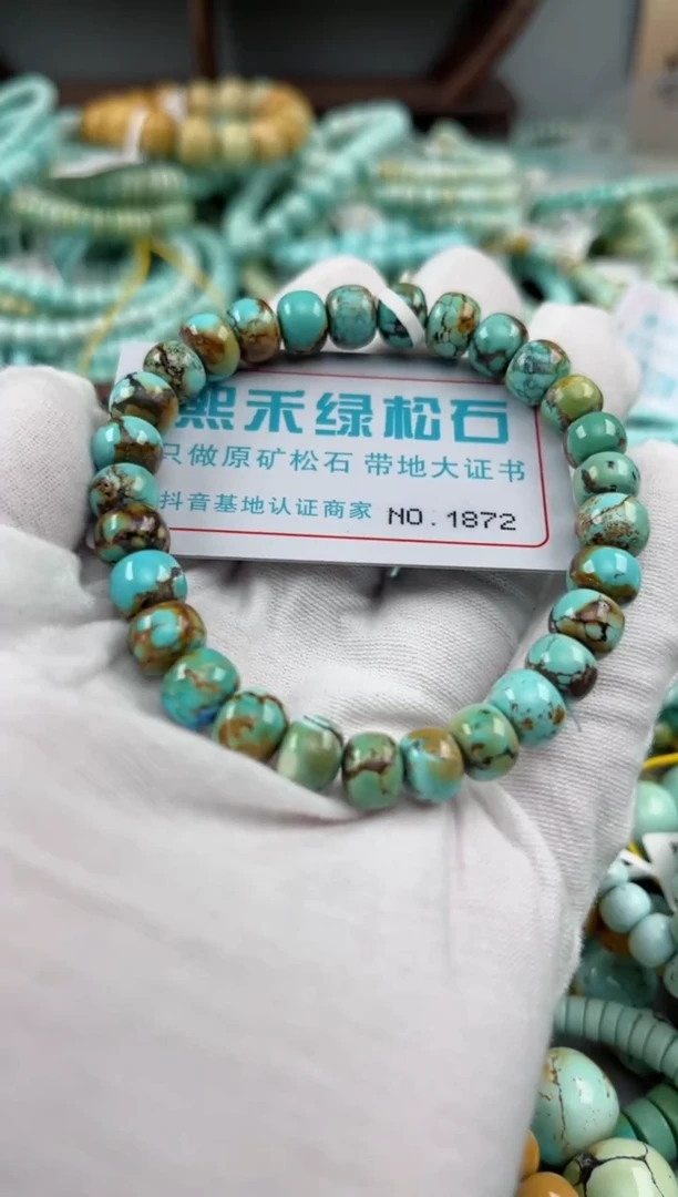 未镶嵌绿松石松石1872