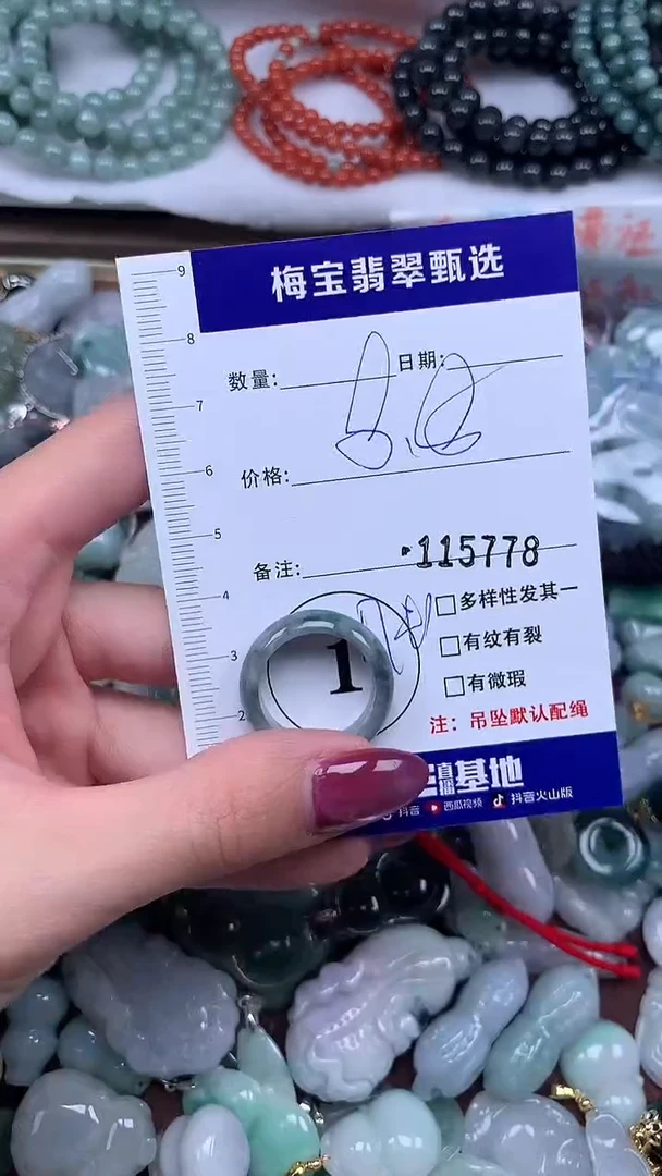 吊坠(不含链)未镶嵌翡翠早8.8