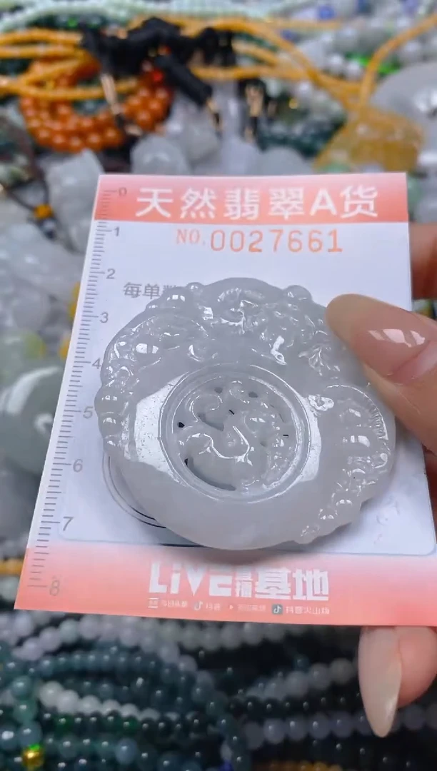 翡翠未镶嵌颈饰闪购0027661