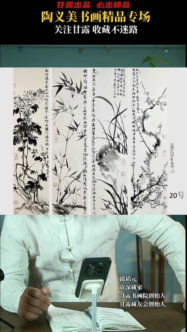 【闪购商品】国画陶义美20号936甘露美术馆