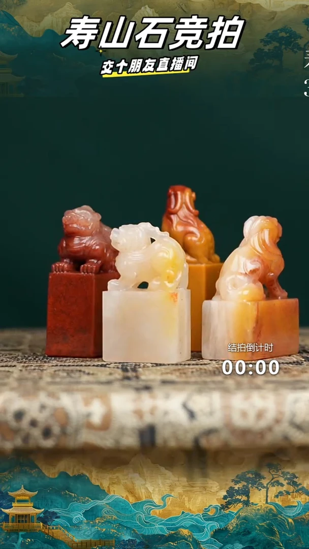 寿山石枫**语寿山品种印章06