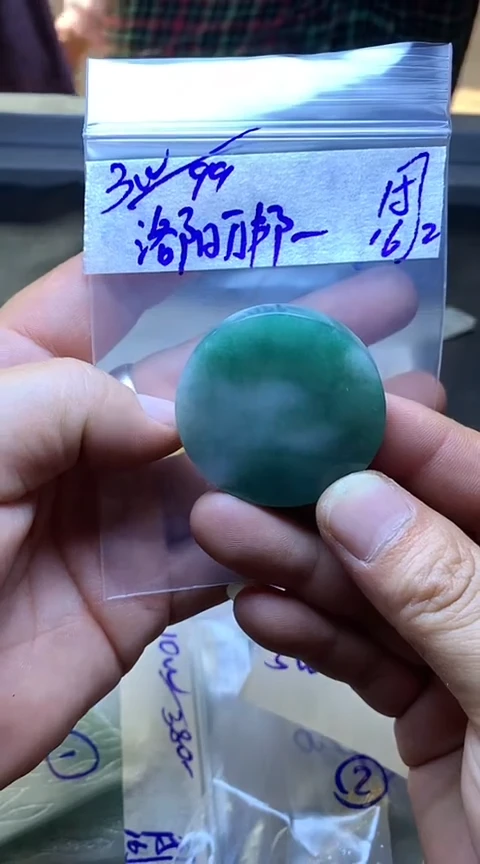 【闪购商品】定制翡翠未镶嵌天然翡翠 不支持7天无理由退换洛阳万邦