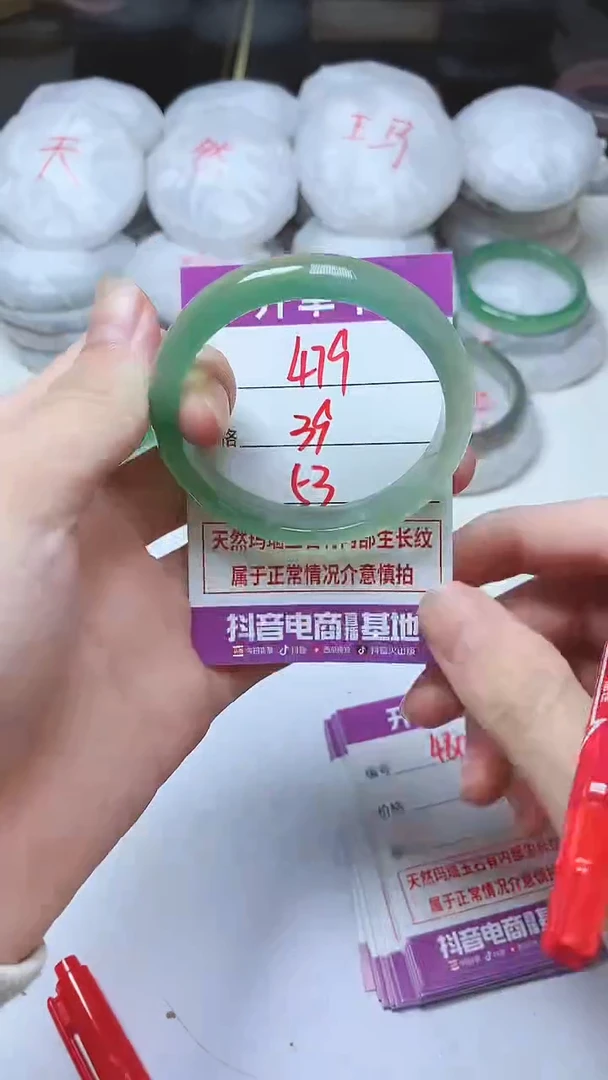 手镯玛瑙/玉髓未镶嵌479