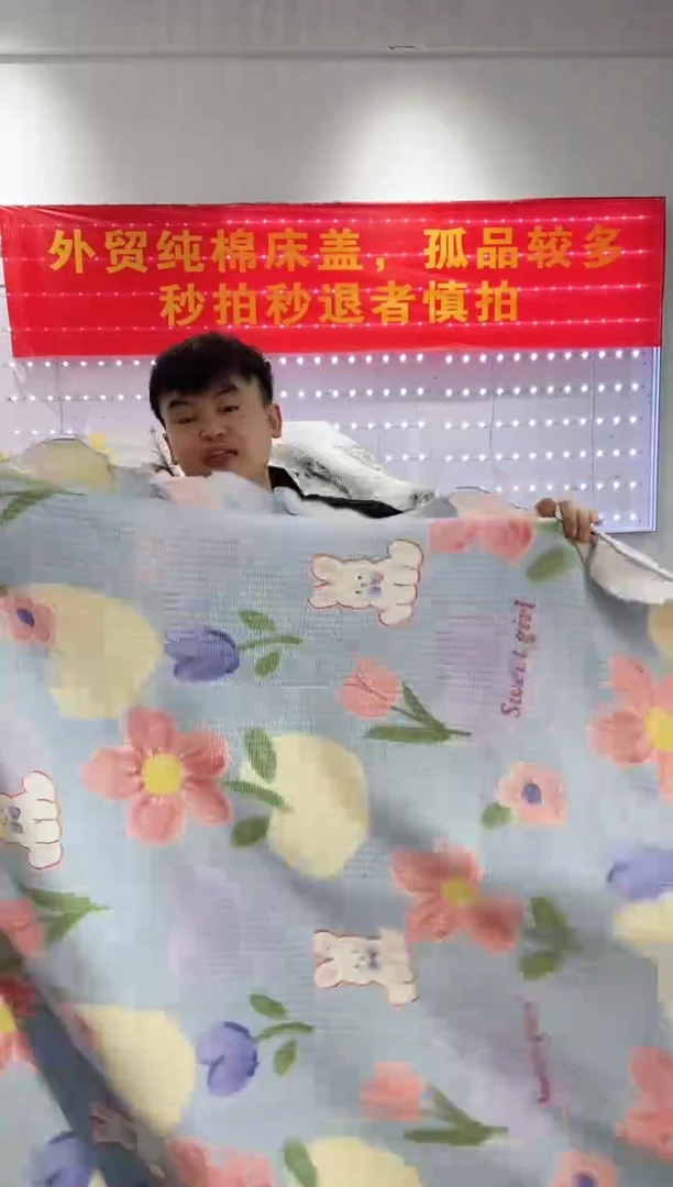 棉200*220纯棉床盖84号