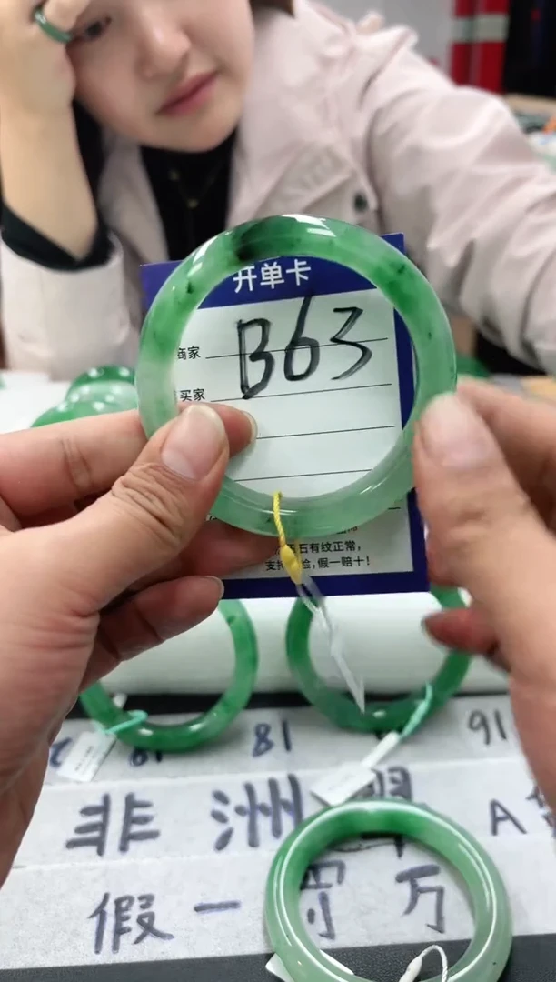 未镶嵌手镯石英质玉（非洲翠）心****）60+