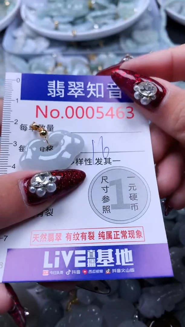 吊坠(不含链)未镶嵌翡翠5463