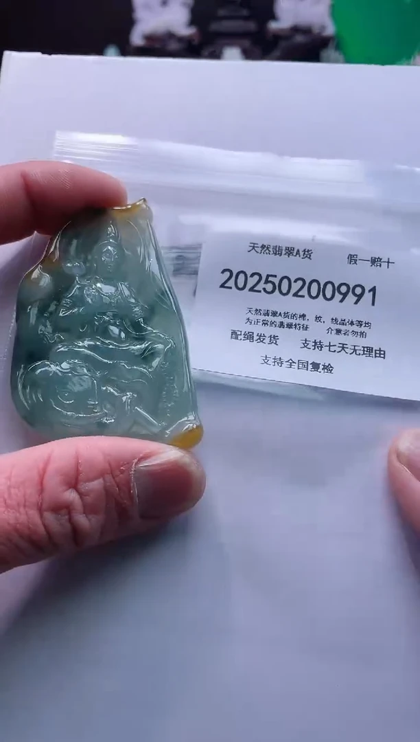 【闪购商品】翡翠颈饰未镶嵌闪购商品8号店20025002003