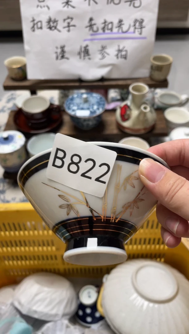 【闪购商品】瓷器瓷器瓷器瓷器B822