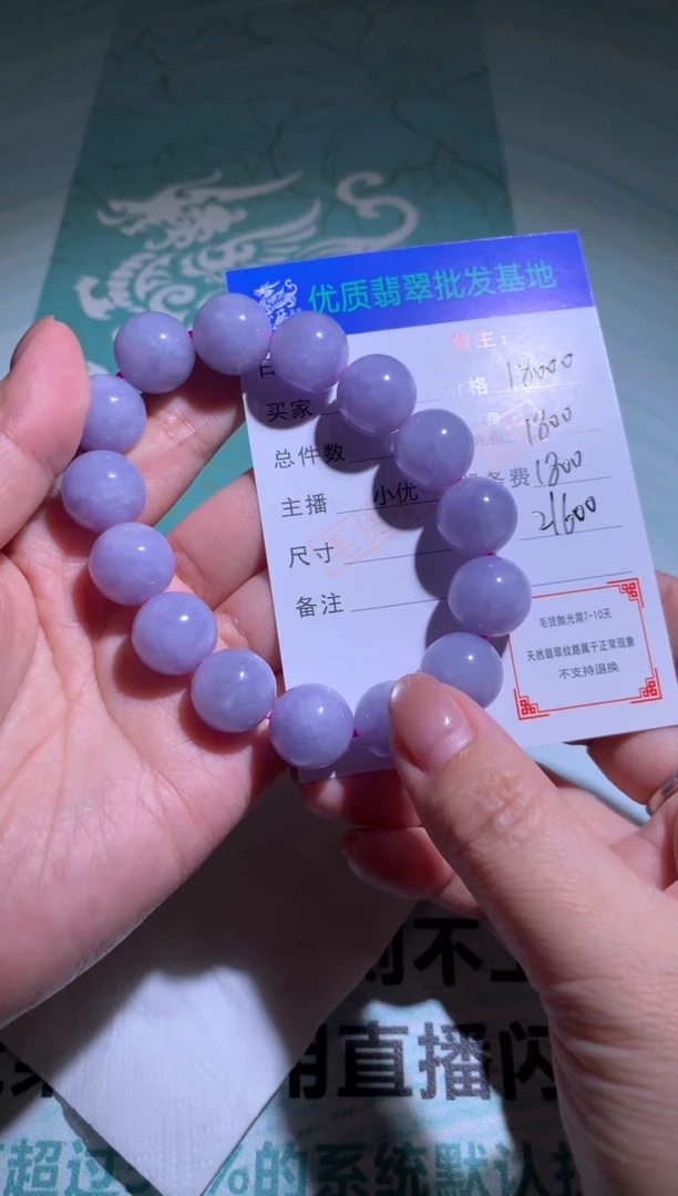 未镶嵌定制翡翠毛货-不退不换